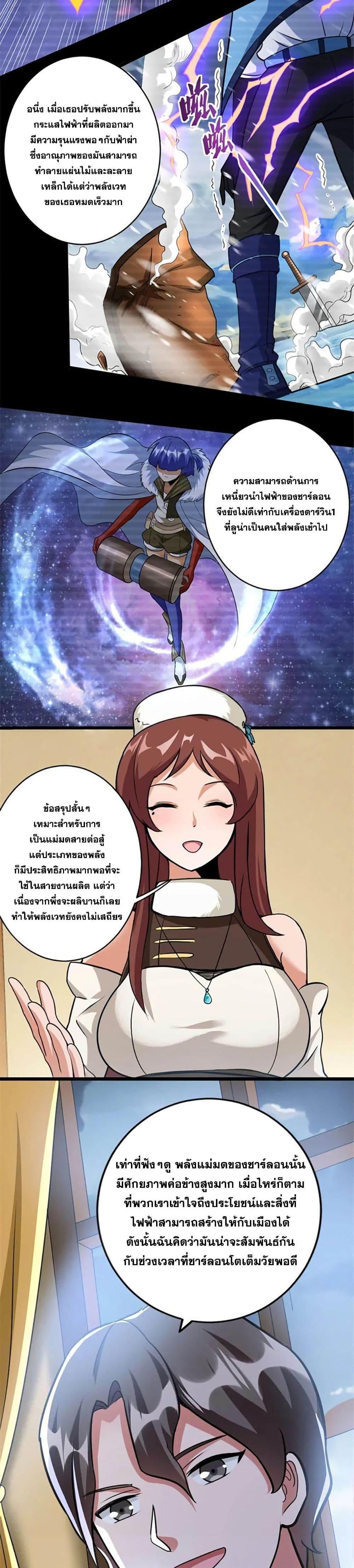 Release That Witch Chap 429 - Next Chap 430
