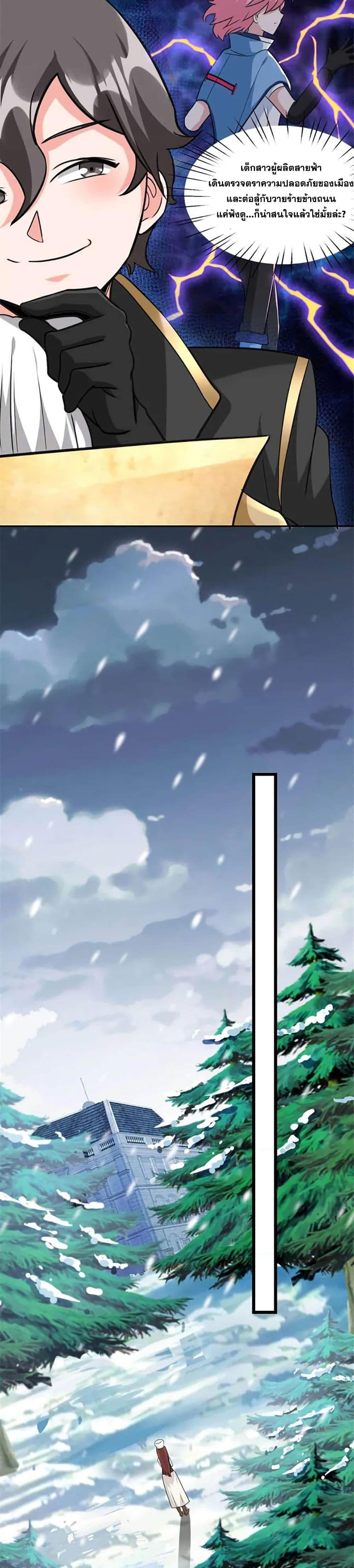 Release That Witch Chap 429 - Next Chap 430