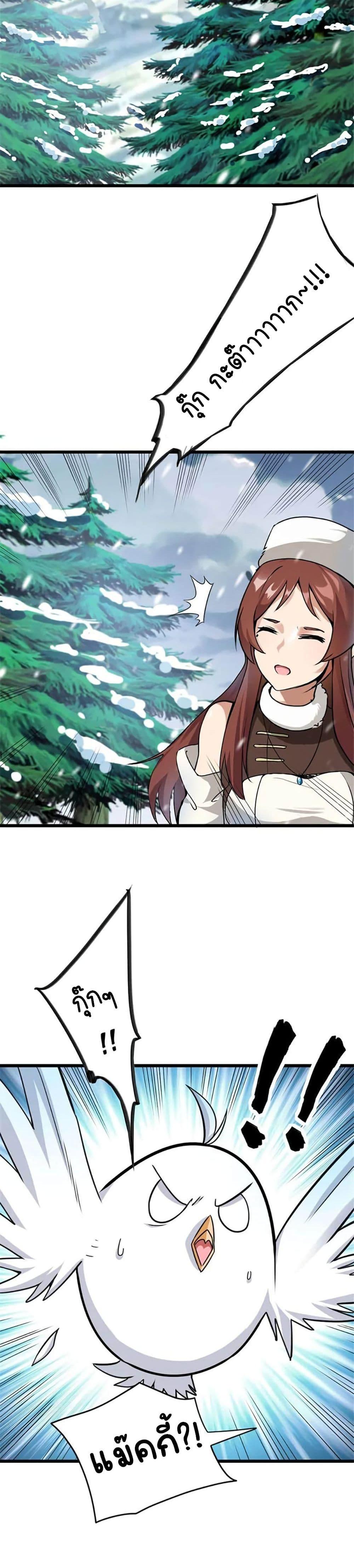 Release That Witch Chap 429 - Next Chap 430