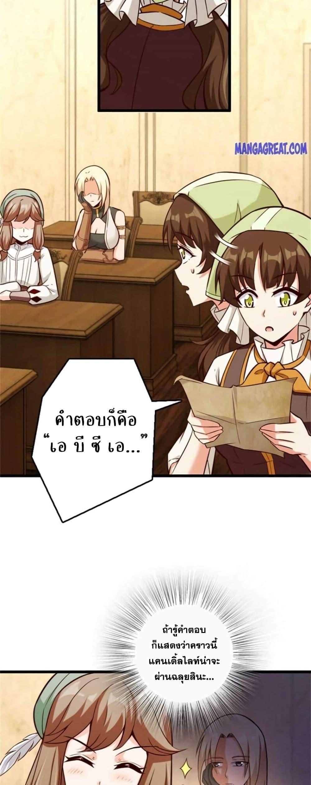 Release That Witch Chap 374 - Next Chap 375