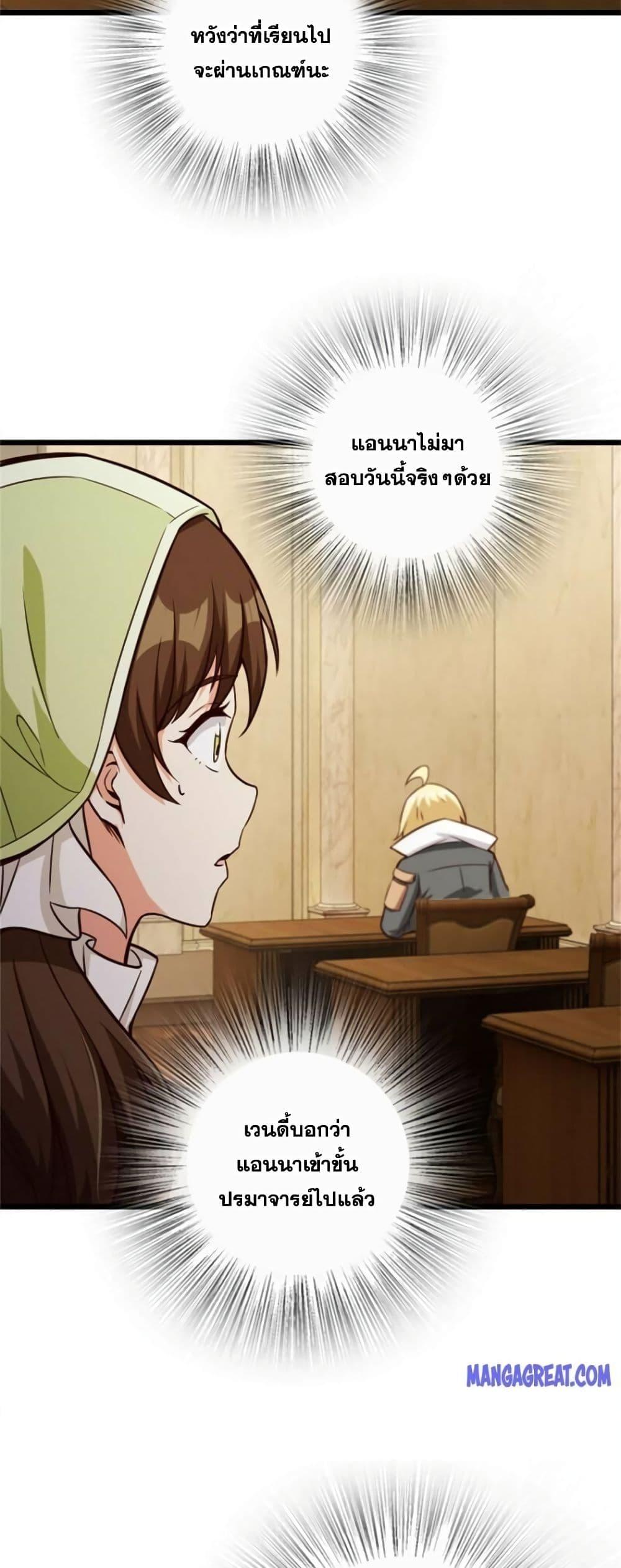 Release That Witch Chap 374 - Next Chap 375