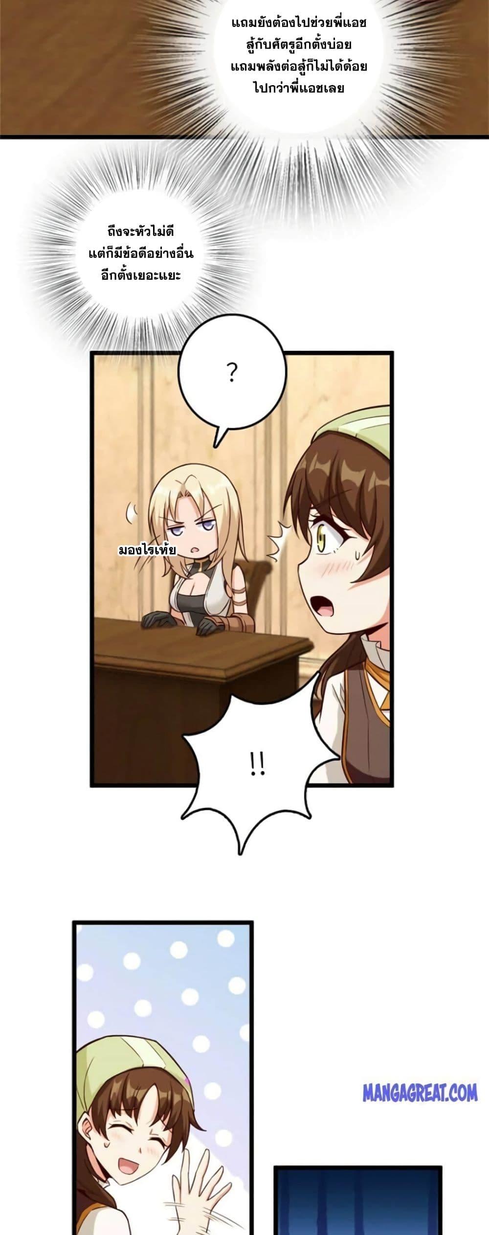 Release That Witch Chap 374 - Next Chap 375