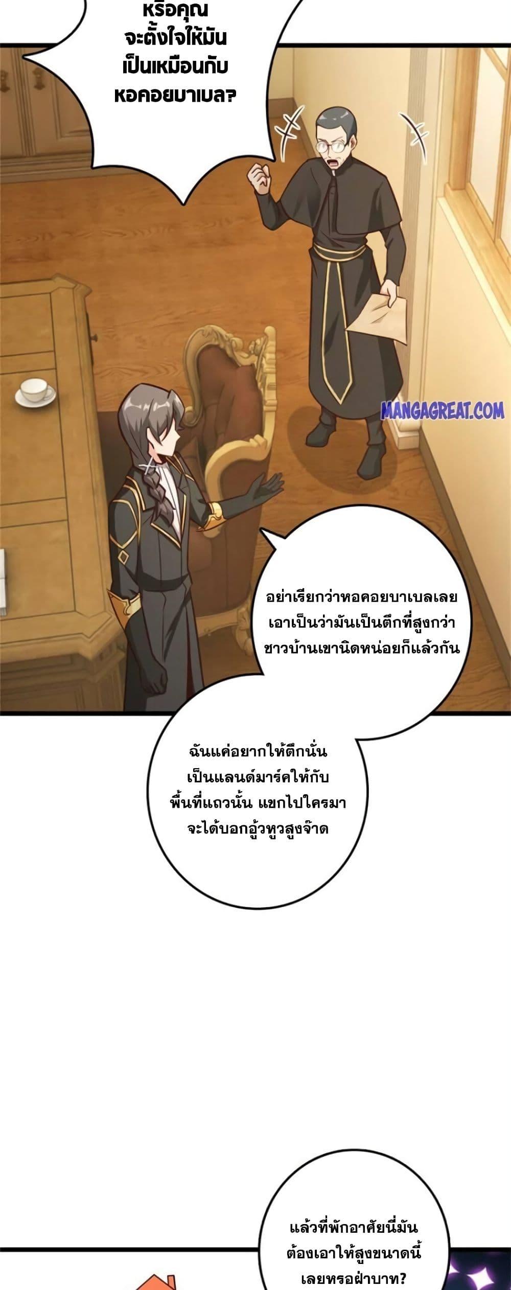 Release That Witch Chap 374 - Next Chap 375