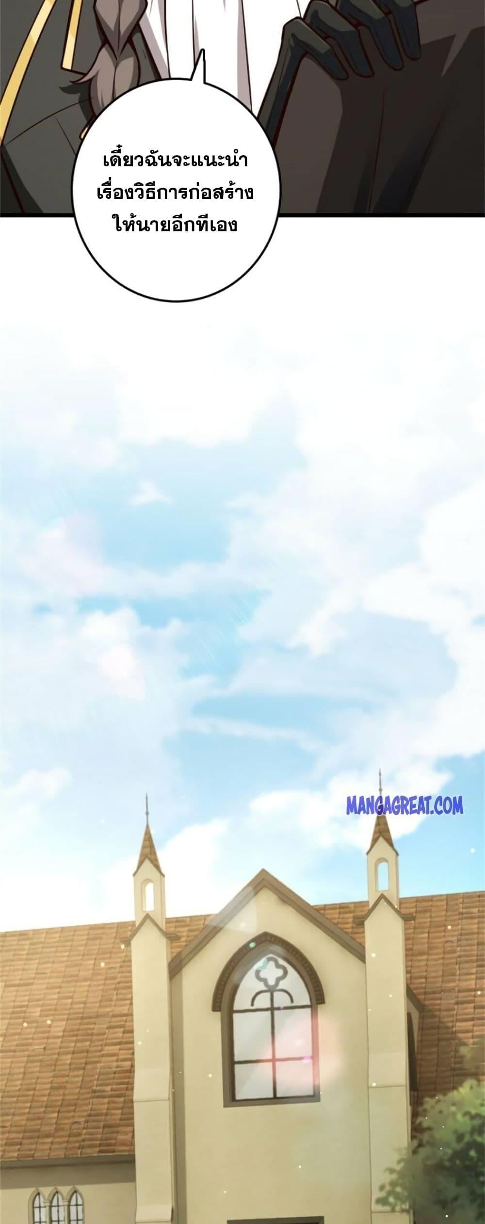 Release That Witch Chap 374 - Next Chap 375