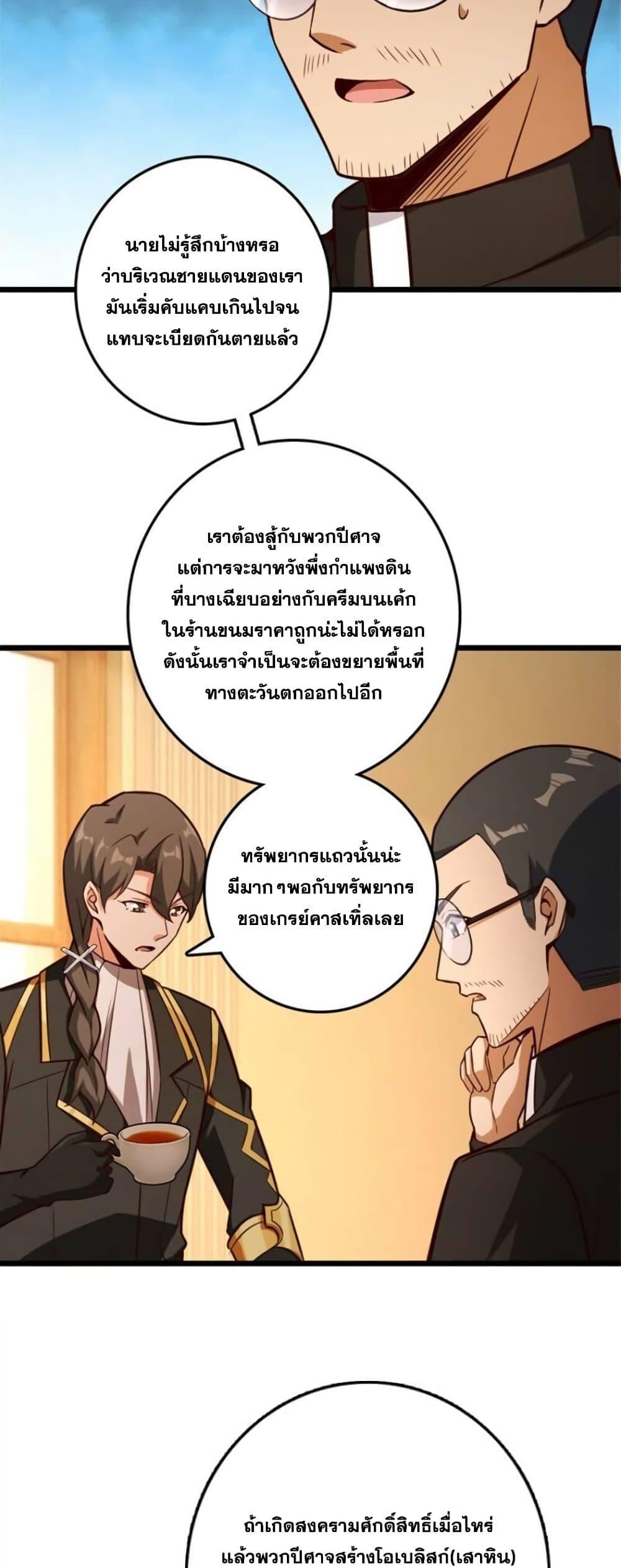 Release That Witch Chap 374 - Next Chap 375