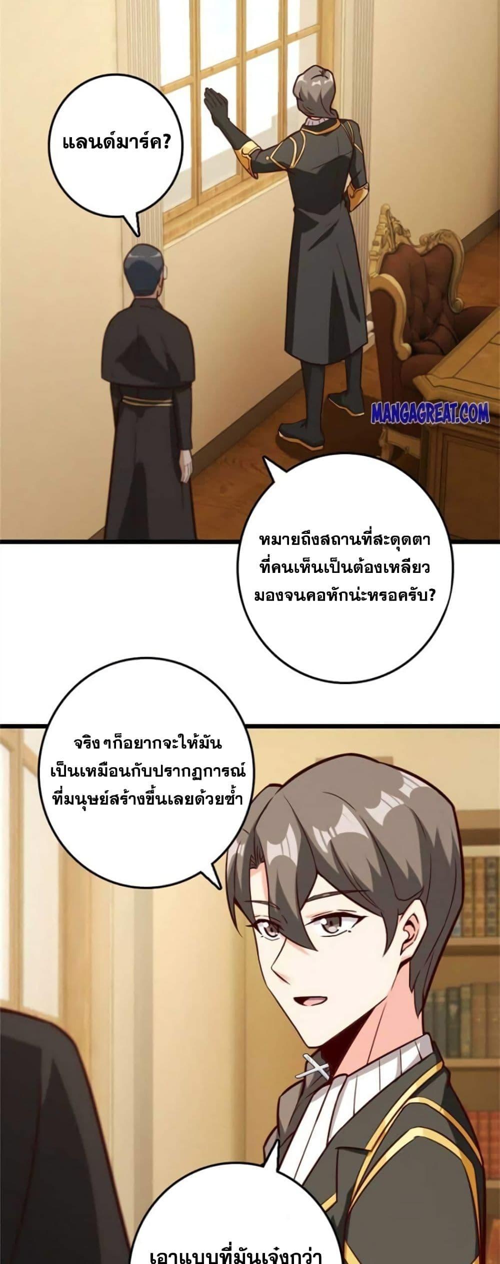 Release That Witch Chap 374 - Next Chap 375