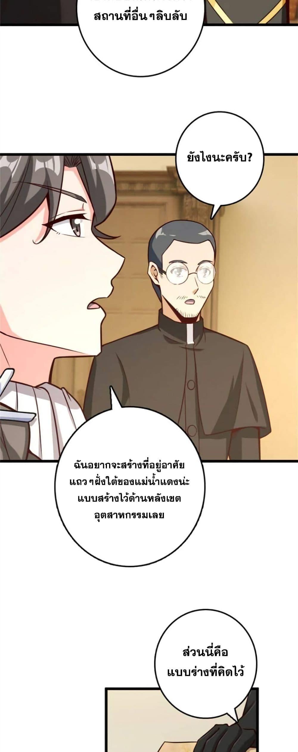 Release That Witch Chap 374 - Next Chap 375