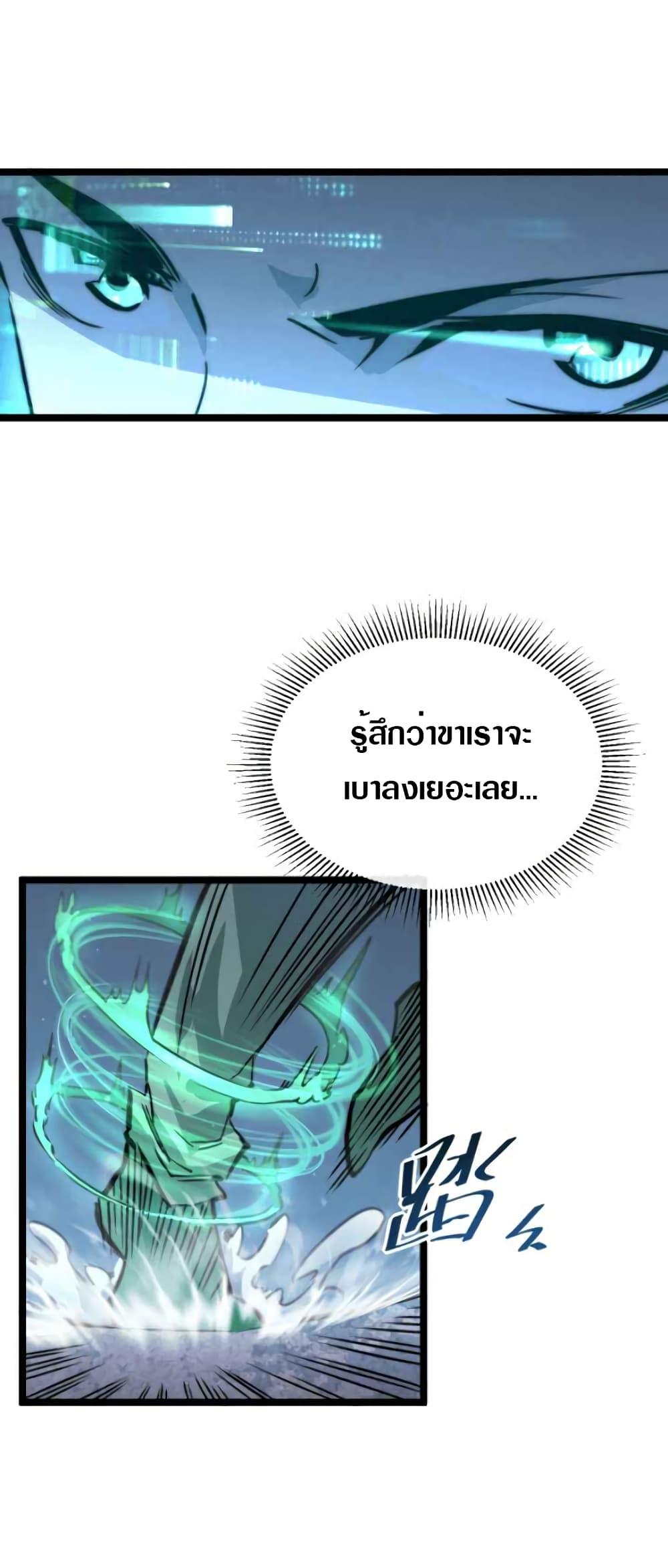 Rise From The Rubble Chap 24 - Next Chap 25