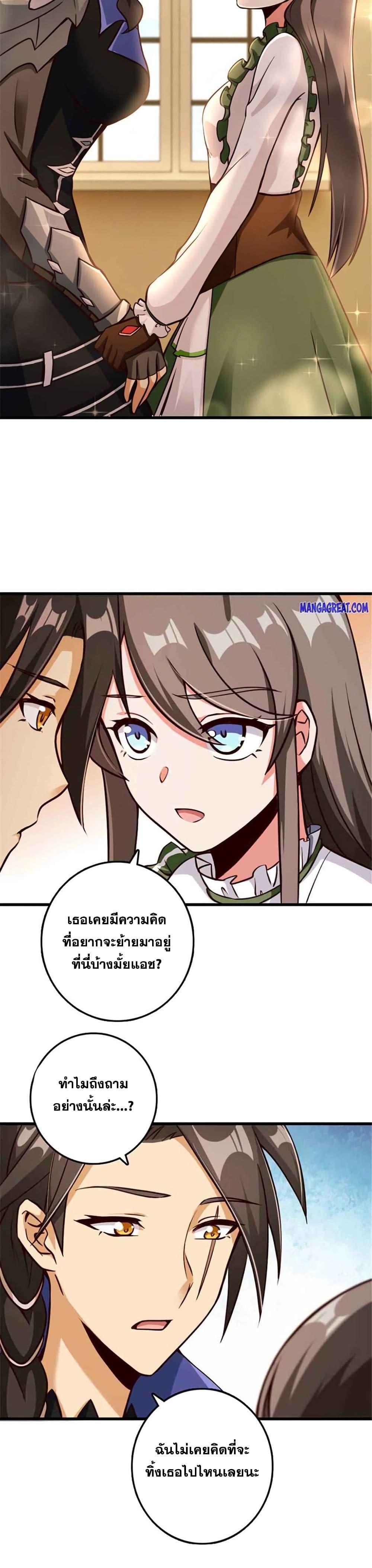 Release That Witch Chap 341 - Next Chap 342