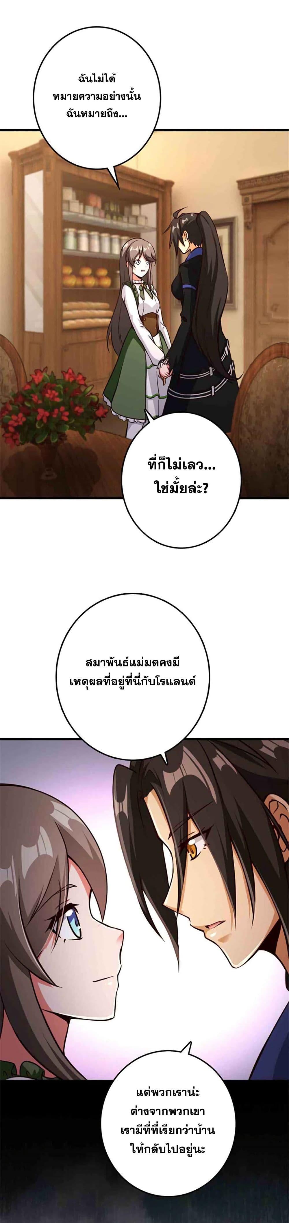 Release That Witch Chap 341 - Next Chap 342