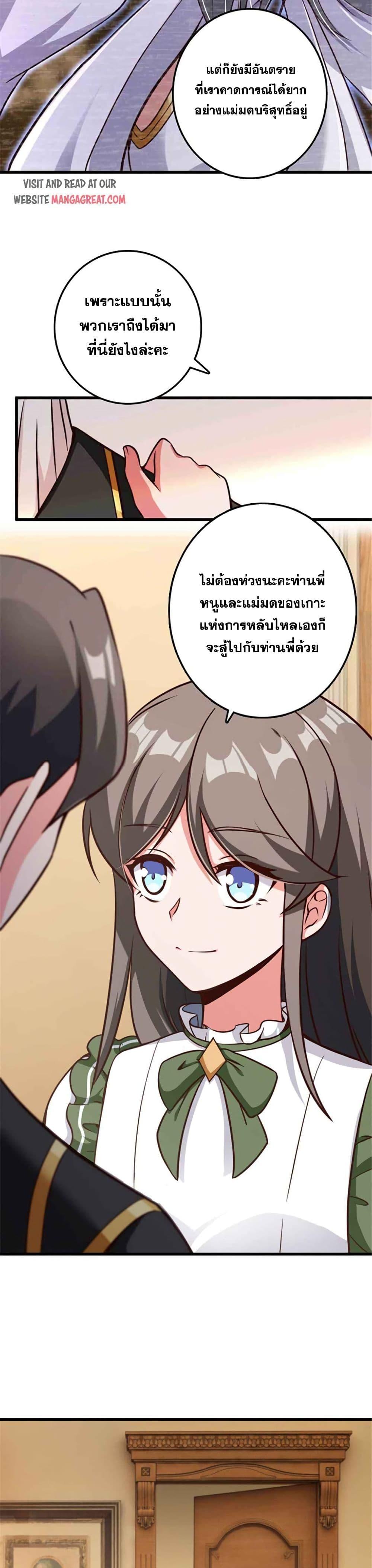 Release That Witch Chap 341 - Next Chap 342