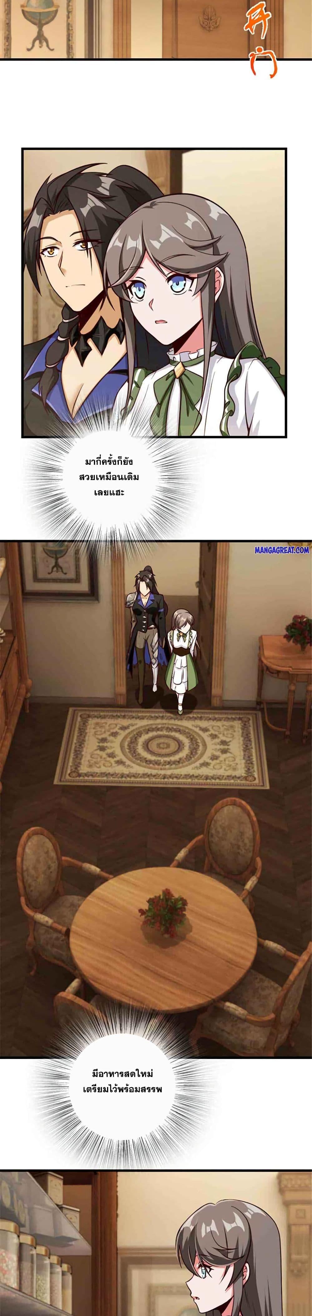 Release That Witch Chap 341 - Next Chap 342