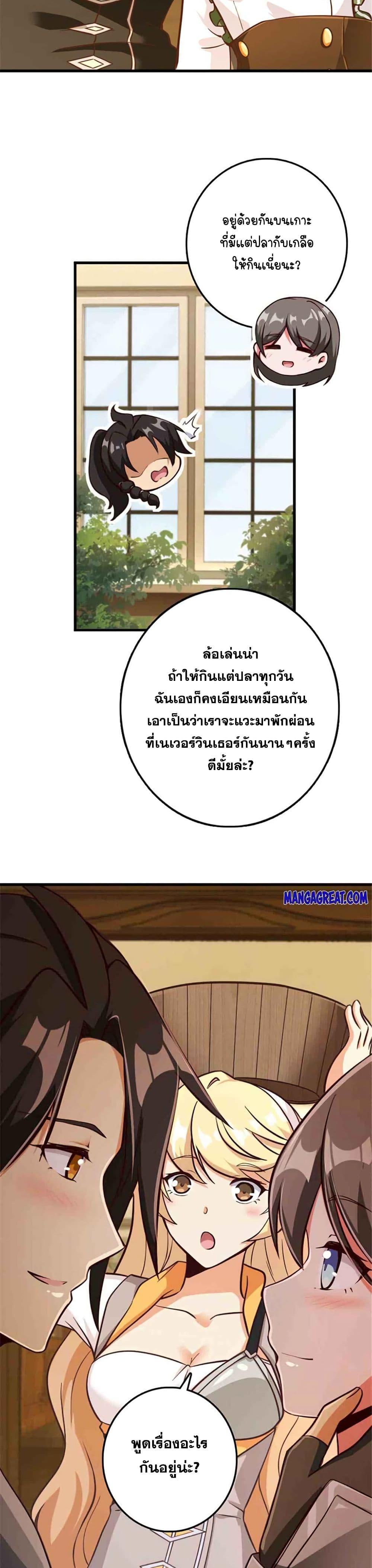 Release That Witch Chap 341 - Next Chap 342