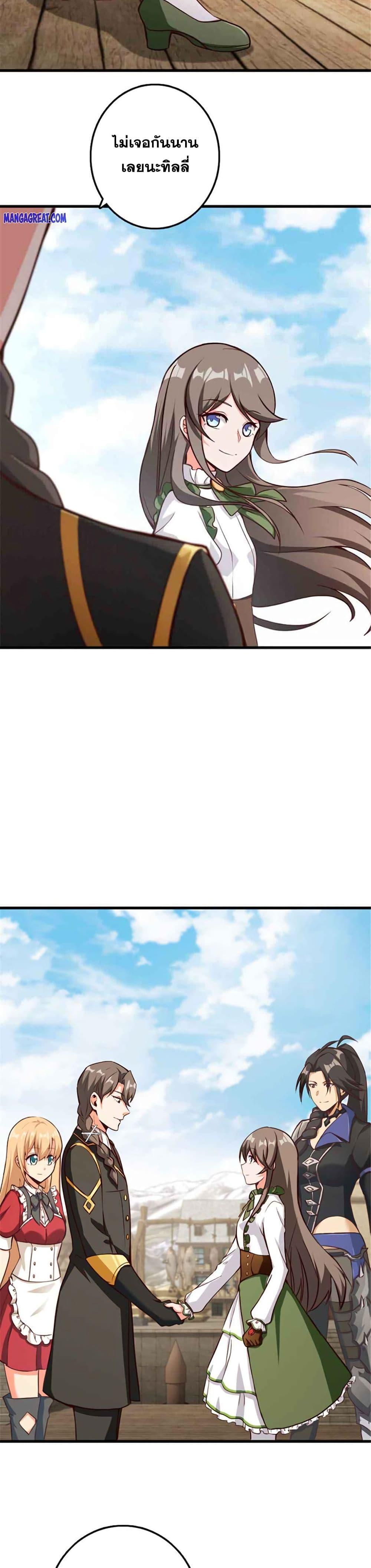 Release That Witch Chap 341 - Next Chap 342