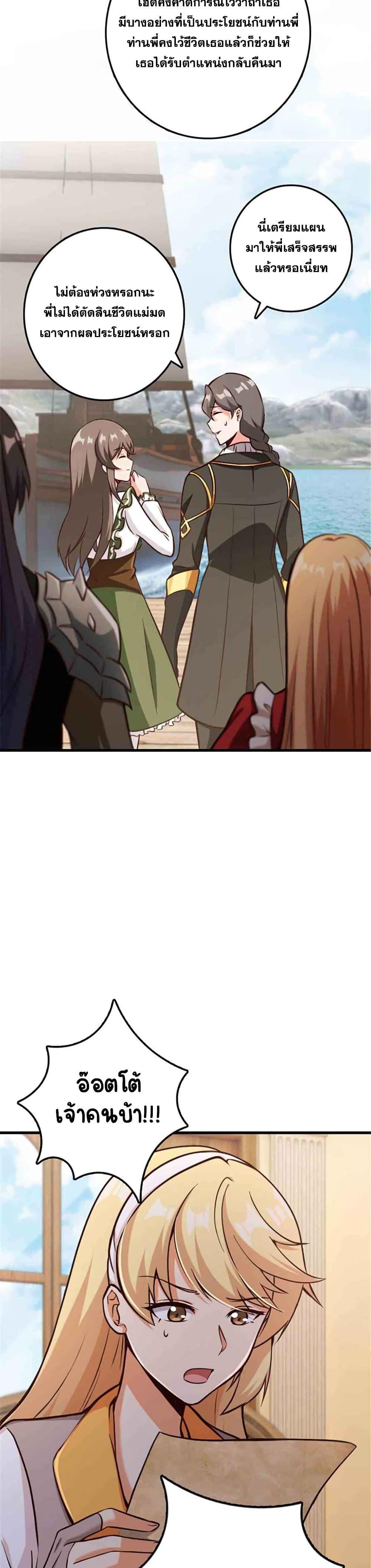 Release That Witch Chap 341 - Next Chap 342