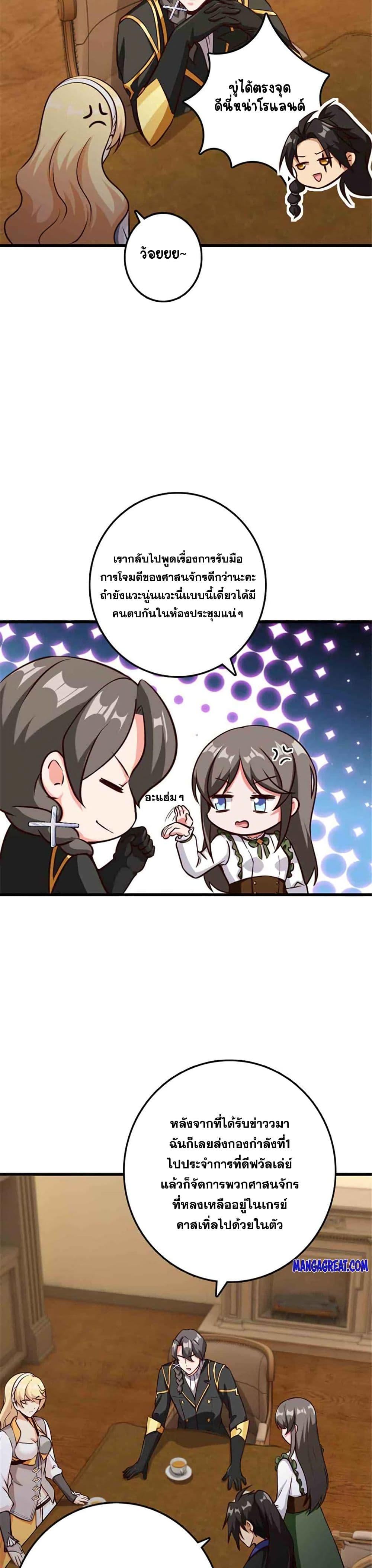 Release That Witch Chap 341 - Next Chap 342