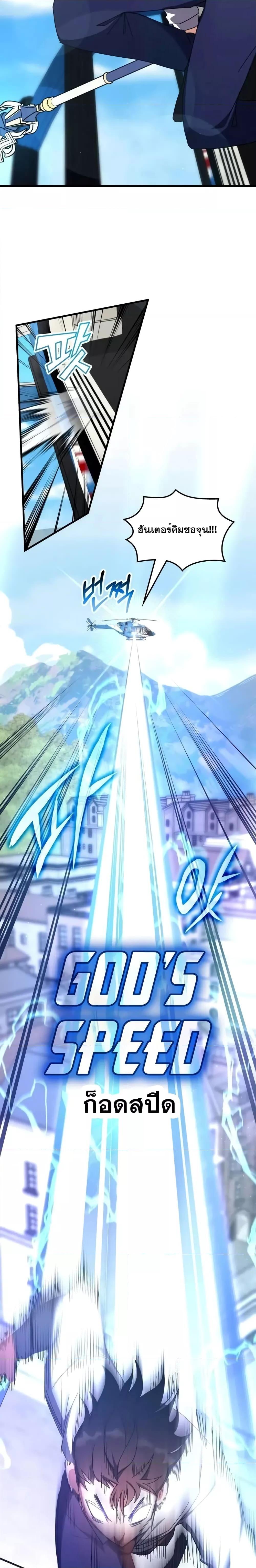 Transcension Academy Chap 104 - Next Chap 105