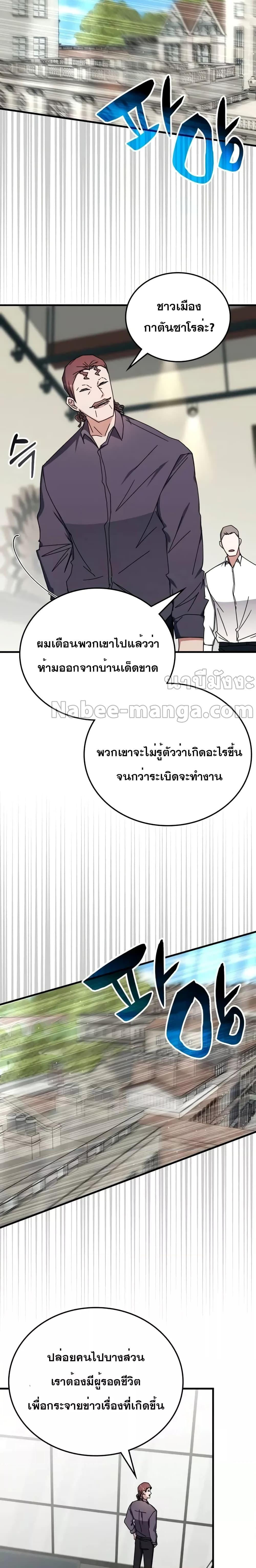 Transcension Academy Chap 104 - Next Chap 105