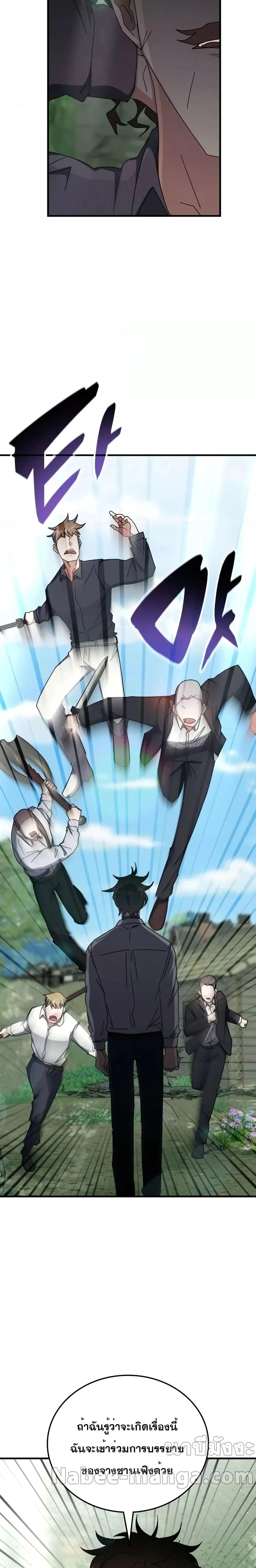 Transcension Academy Chap 104 - Next Chap 105
