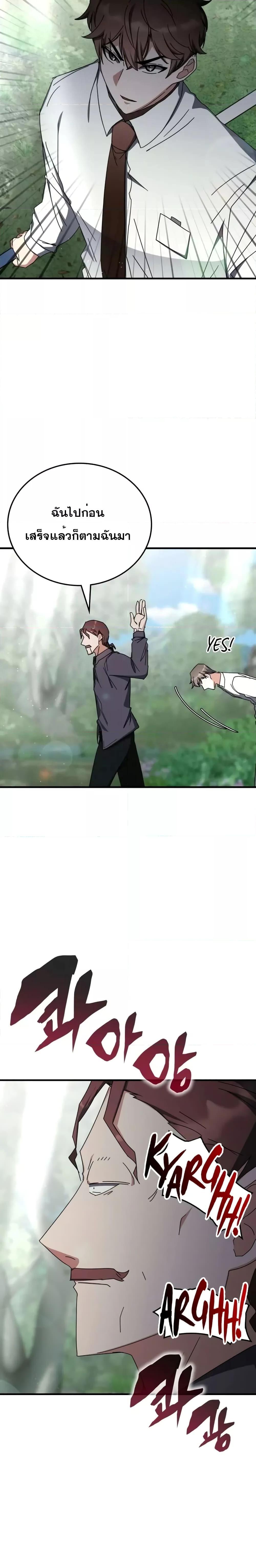 Transcension Academy Chap 104 - Next Chap 105