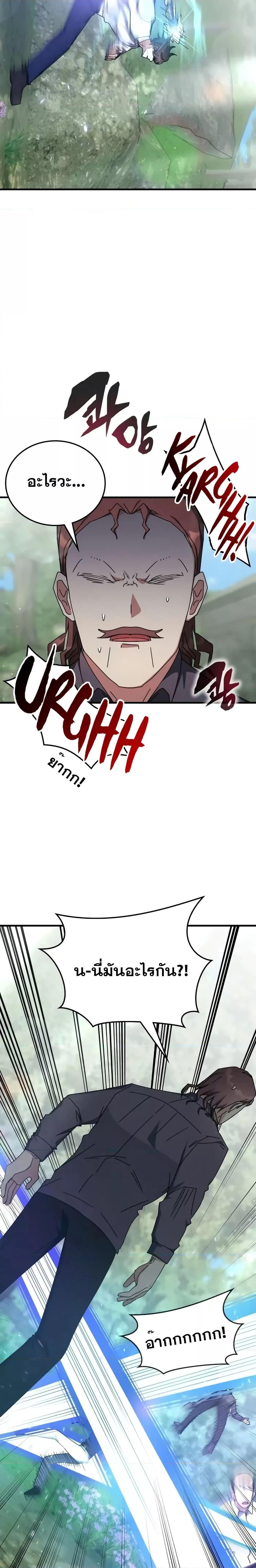 Transcension Academy Chap 104 - Next Chap 105