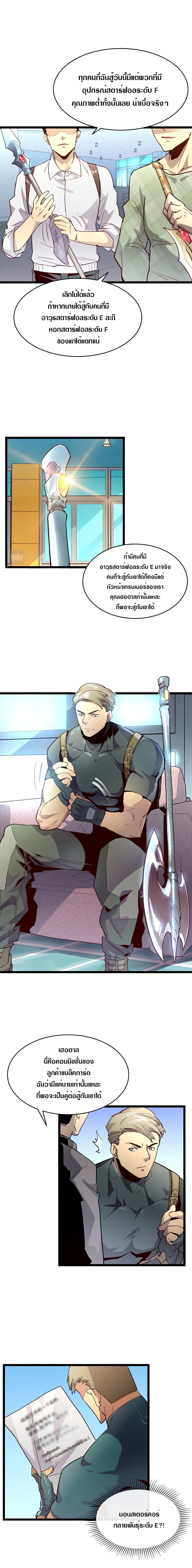 Rise From The Rubble Chap 18 - Next Chap 19