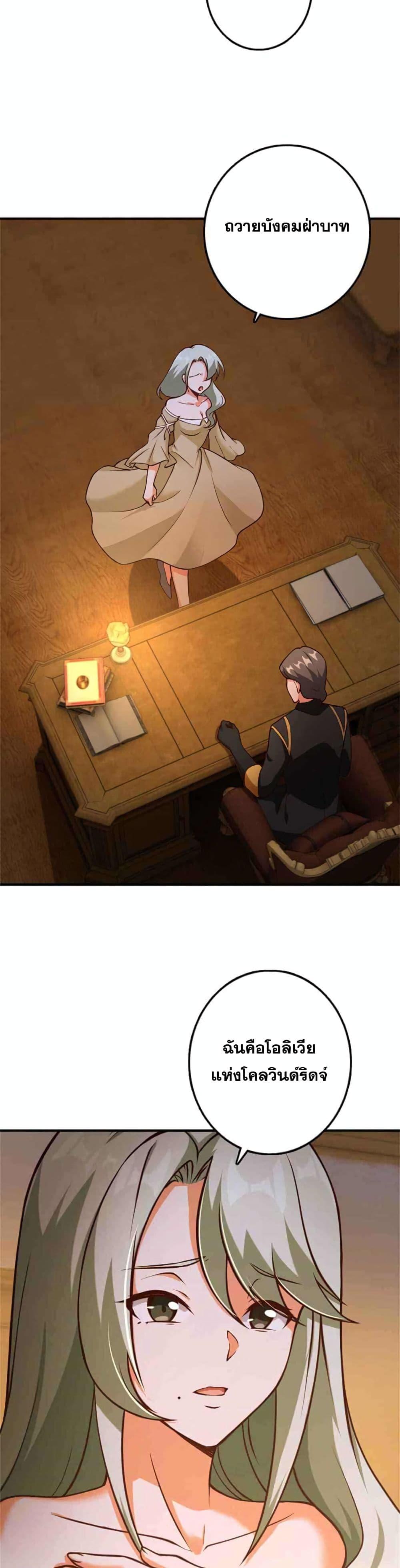 Release That Witch Chap 349 - Next Chap 350