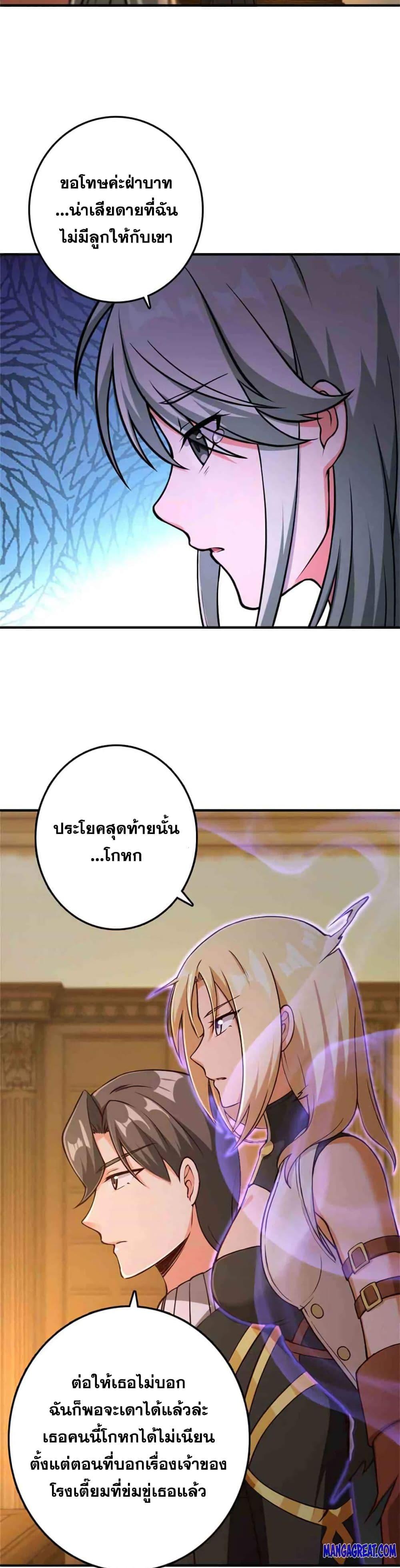 Release That Witch Chap 349 - Next Chap 350