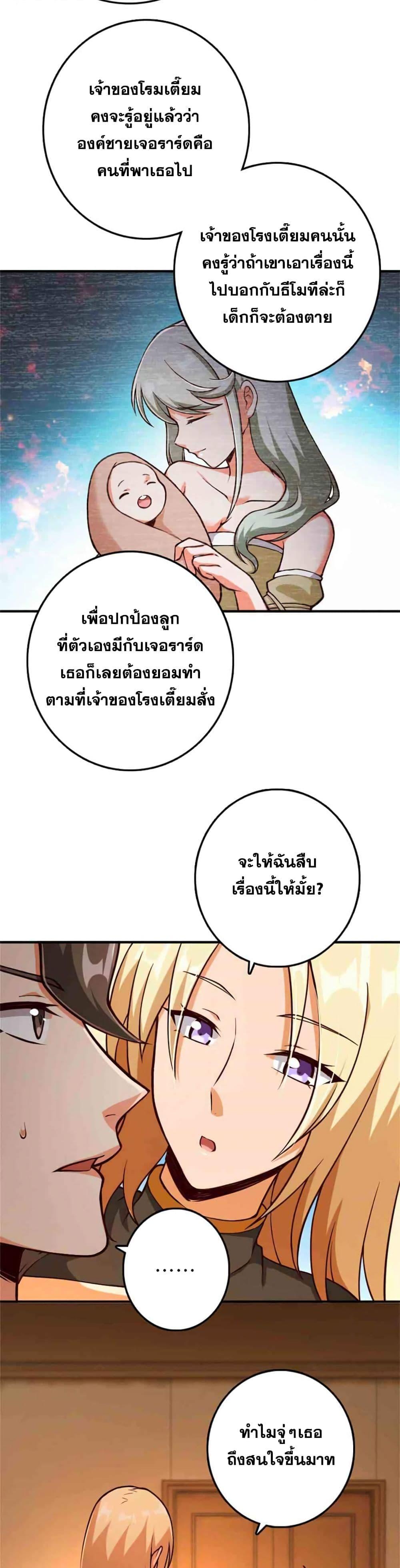 Release That Witch Chap 349 - Next Chap 350
