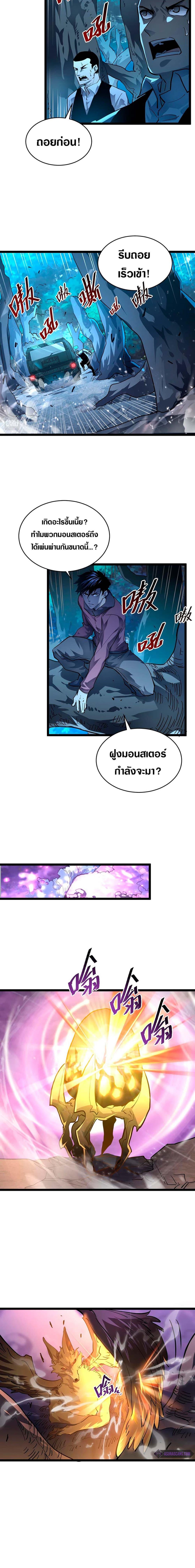 Rise From The Rubble Chap 47 - Next Chap 48