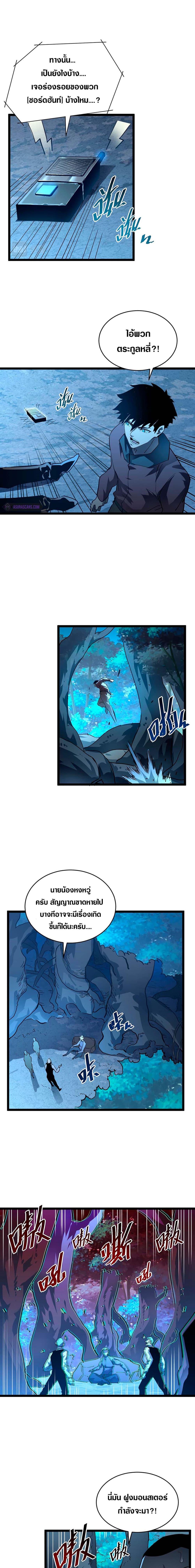 Rise From The Rubble Chap 47 - Next Chap 48