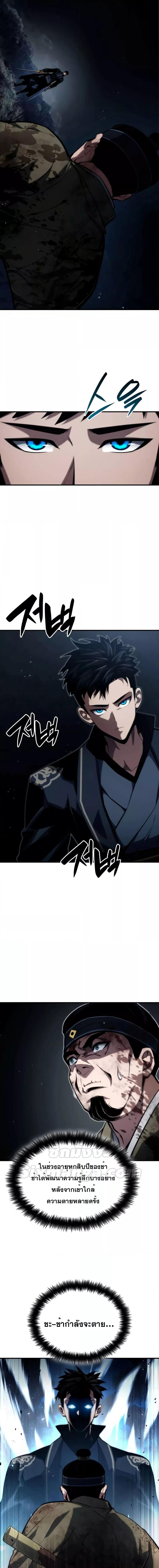 Boundless Necromancer Chap 82 - Next Chap 83
