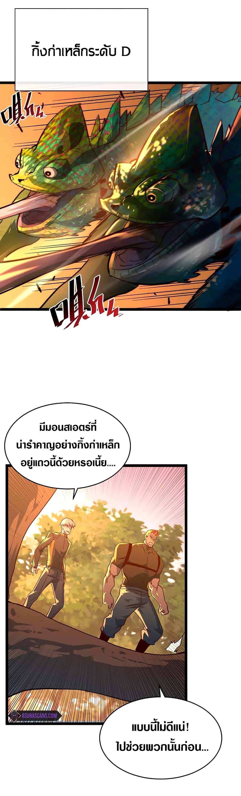 Rise From The Rubble Chap 39 - Next Chap 40