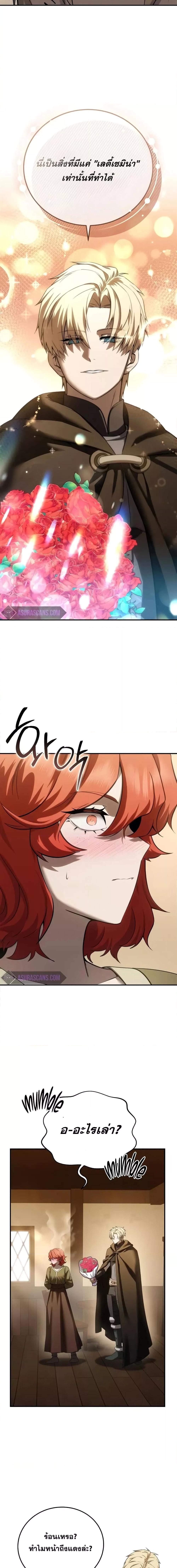 Star-Embracing Swordmaster Chap 64 - Next Chap 65