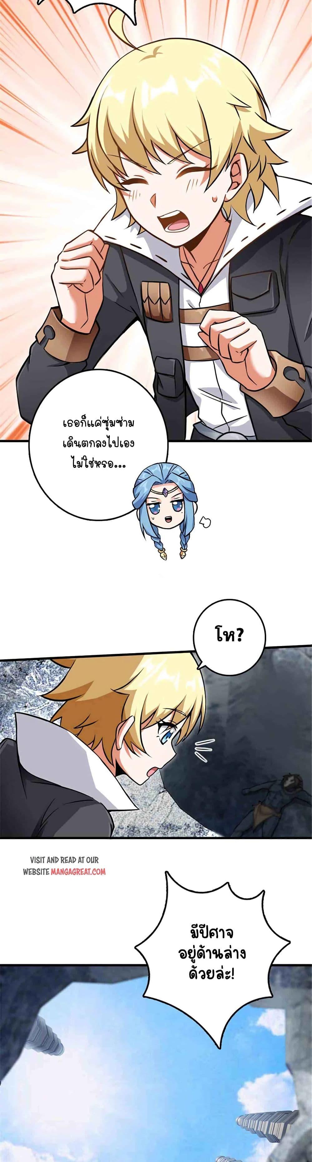 Release That Witch Chap 340 - Next Chap 341