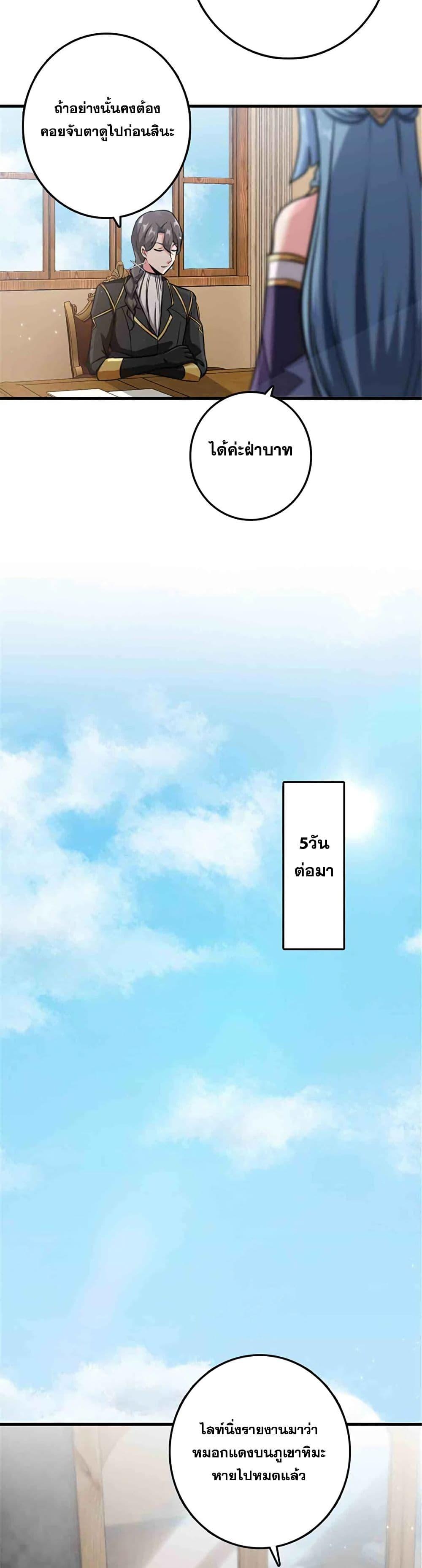 Release That Witch Chap 340 - Next Chap 341