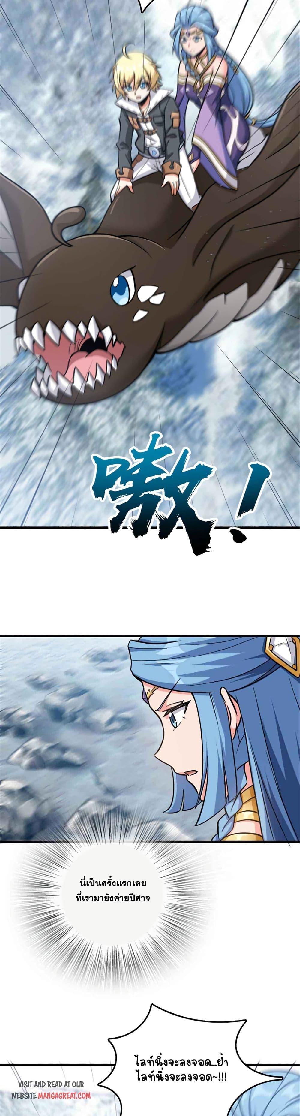 Release That Witch Chap 340 - Next Chap 341