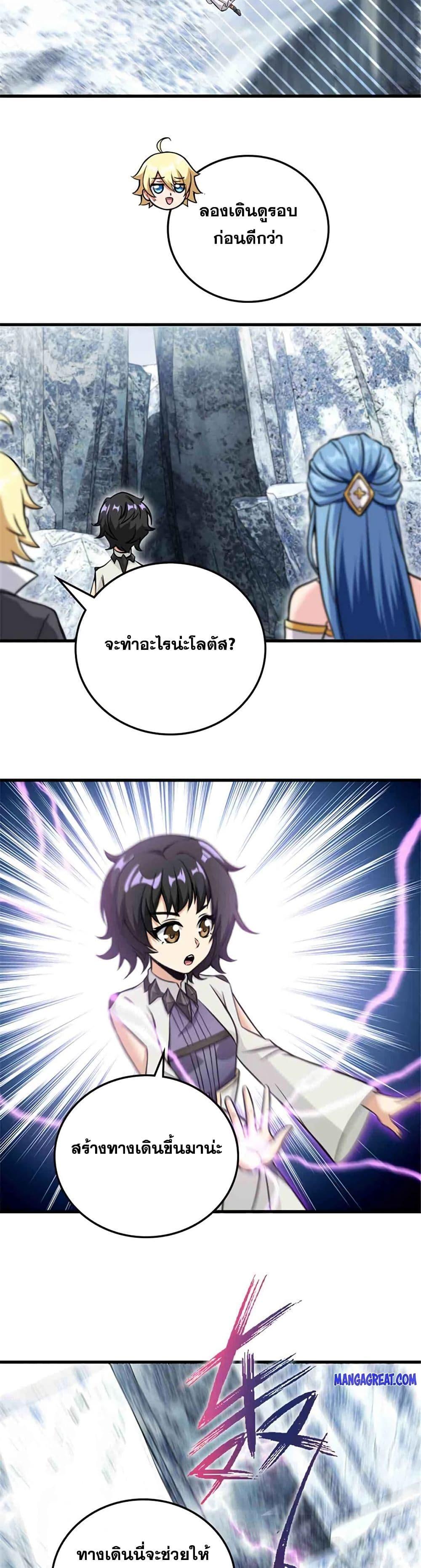 Release That Witch Chap 340 - Next Chap 341