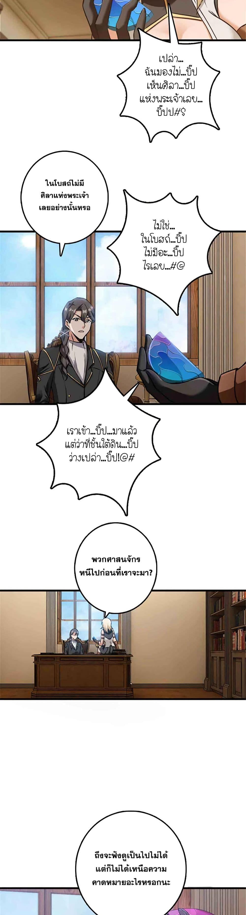 Release That Witch Chap 340 - Next Chap 341