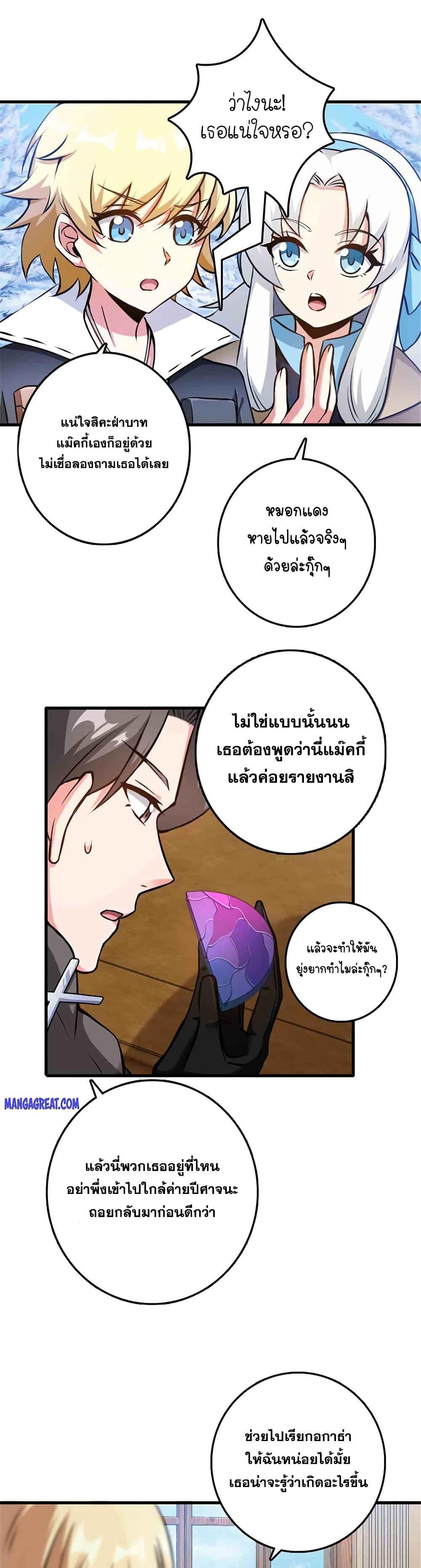 Release That Witch Chap 340 - Next Chap 341