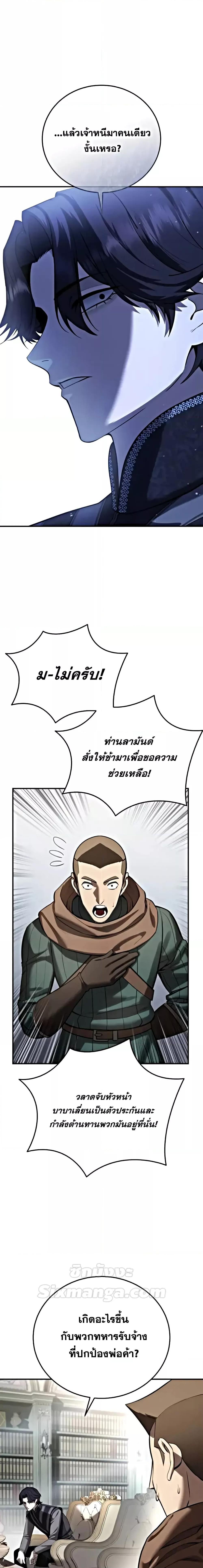 Star-Embracing Swordmaster Chap 63 - Next Chap 64