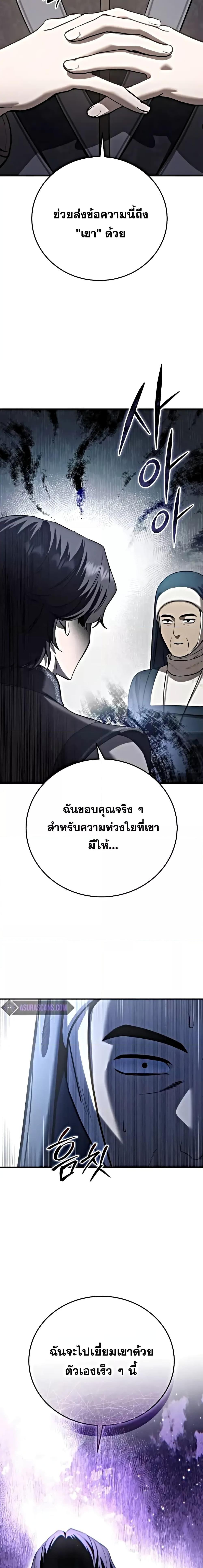 Star-Embracing Swordmaster Chap 63 - Next Chap 64