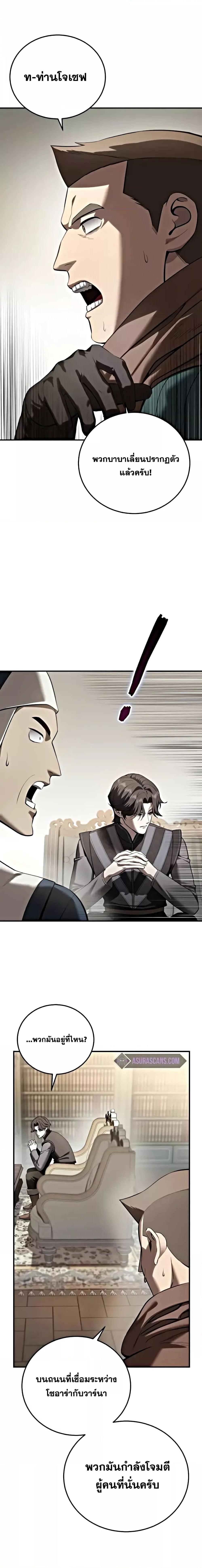 Star-Embracing Swordmaster Chap 63 - Next Chap 64