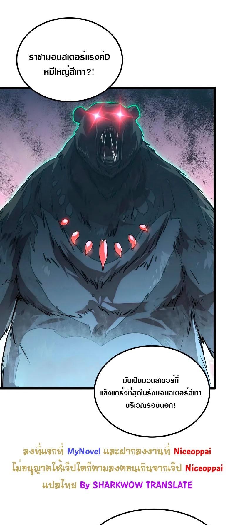 Rise From The Rubble Chap 128 - Next Chap 129