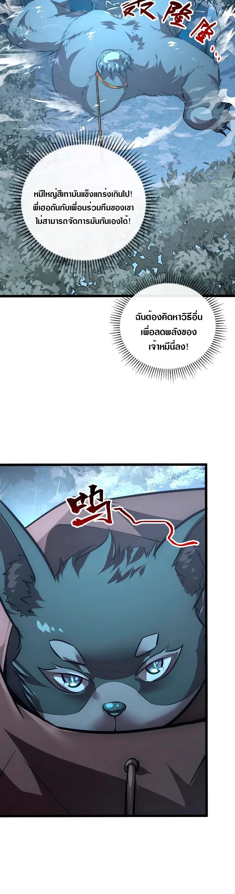 Rise From The Rubble Chap 128 - Next Chap 129