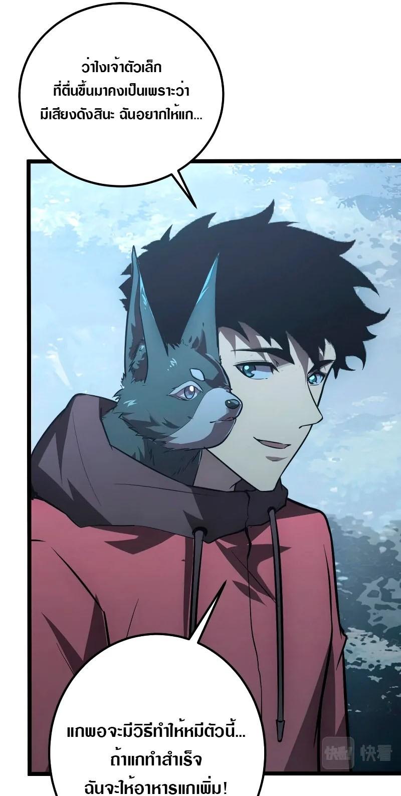 Rise From The Rubble Chap 128 - Next Chap 129