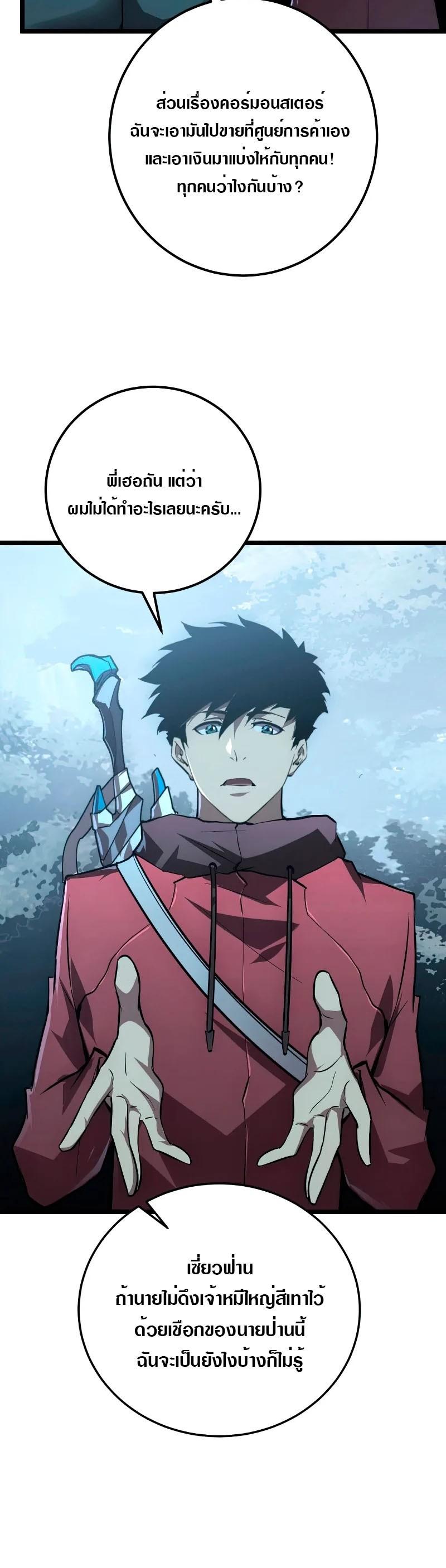 Rise From The Rubble Chap 128 - Next Chap 129