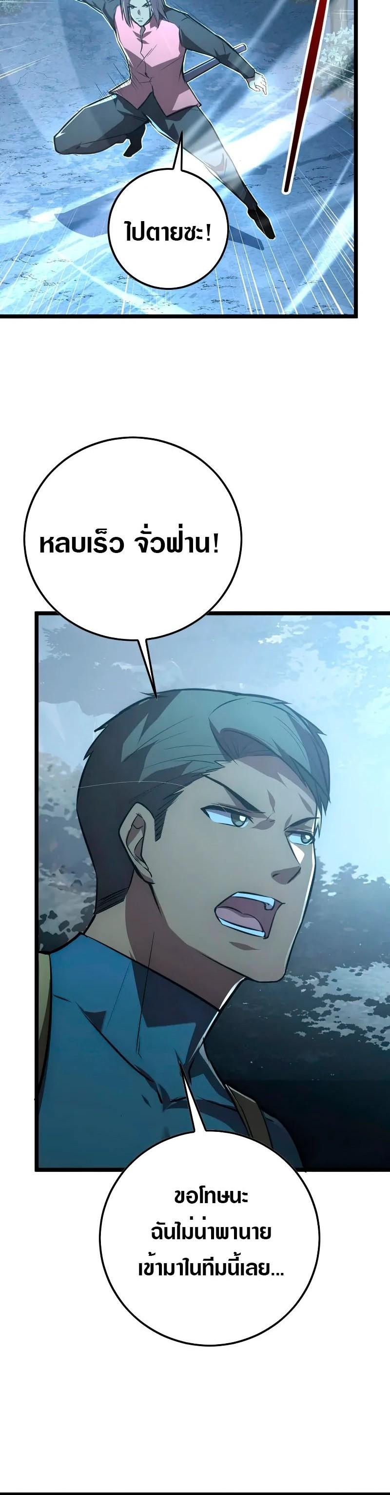 Rise From The Rubble Chap 128 - Next Chap 129