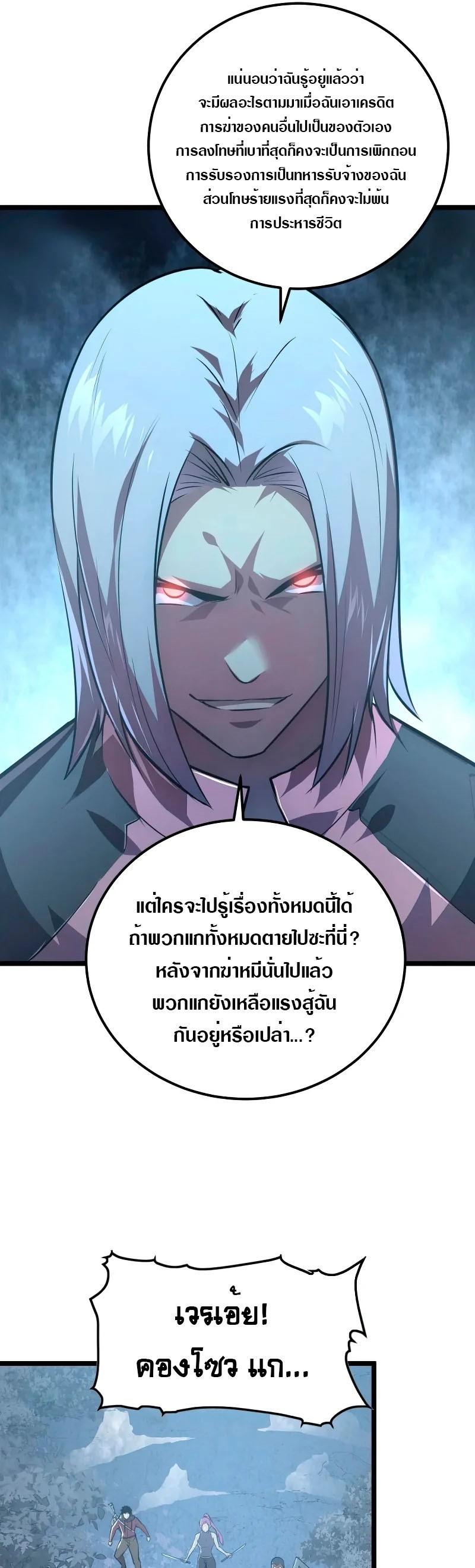 Rise From The Rubble Chap 128 - Next Chap 129