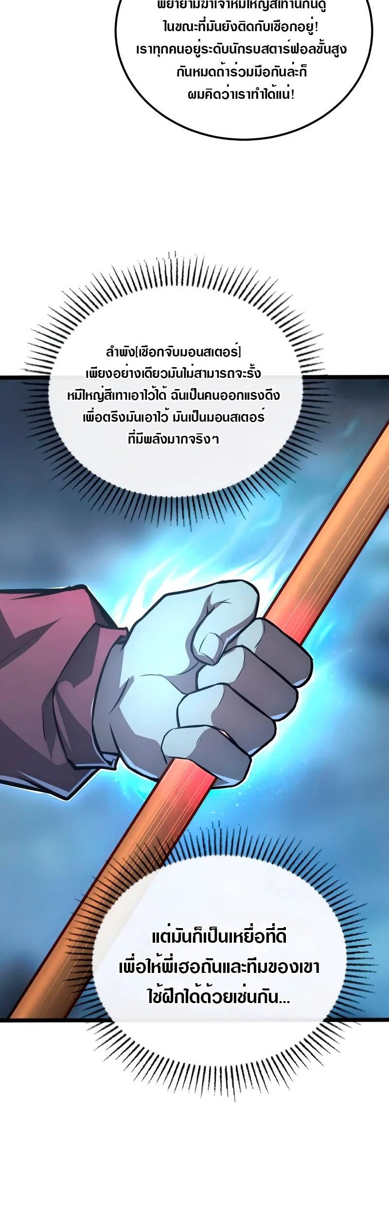 Rise From The Rubble Chap 128 - Next Chap 129